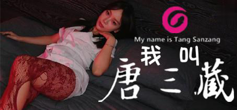 银魔唐三藏/My name is TangSanZang -(v20241116)-乐夜游