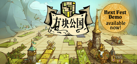 方块公国/Drop Duchy -(v1.0.4)-乐夜游
