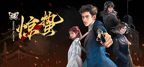 谍：惊蛰/Insects Awaken -(V1.0.9.1)-乐夜游