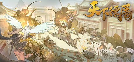 天下镖局（Build.9926107-女团镖队）-乐夜游