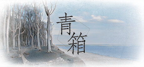 青箱/Snowdome -(Build 13583166)-乐夜游