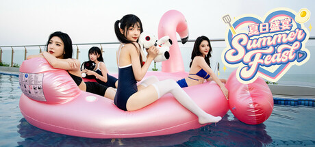 夏日盛宴/Summer Feast-乐夜游