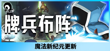 牌兵布阵/Commander Quest -(v1.0.44.865)-乐夜游